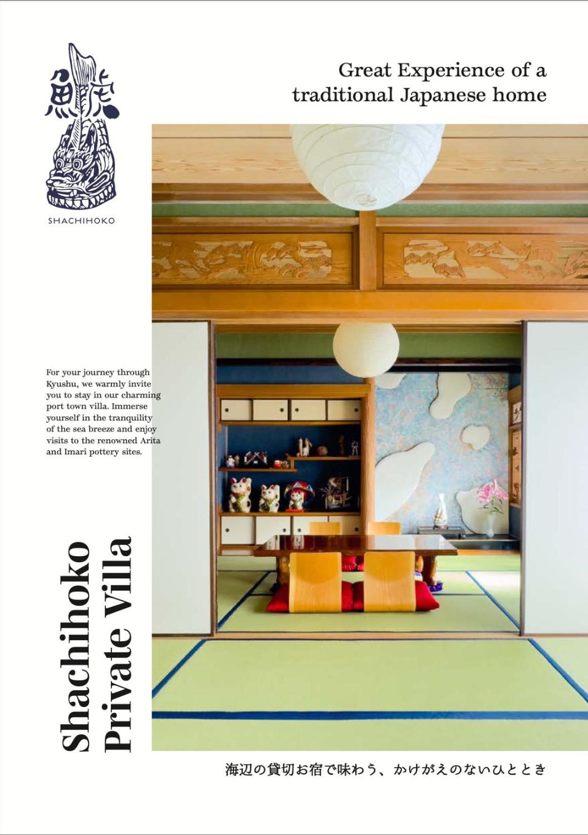 Shachihoko 海辺の一棟貸切ヴィラ しゃちほこ Imari Esterno foto